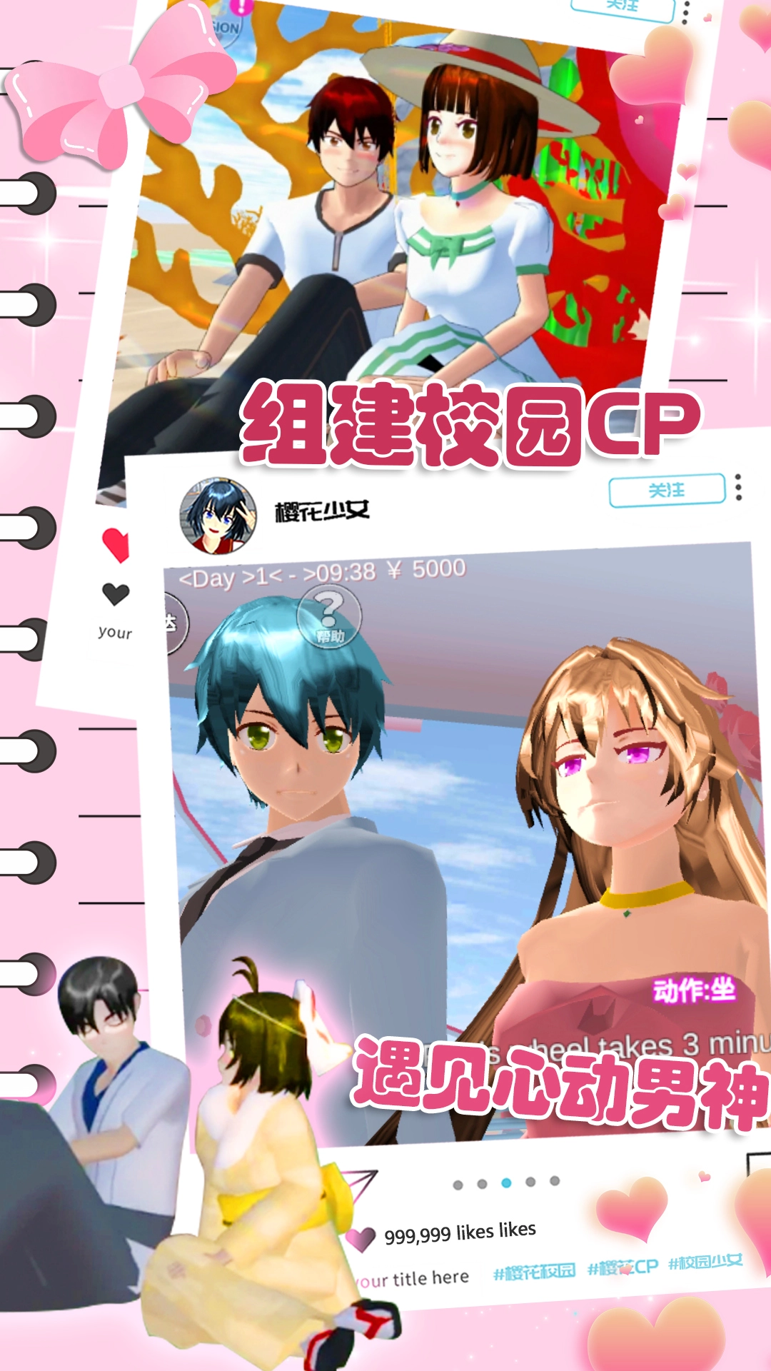 樱花动漫少女心游戏中文版图4