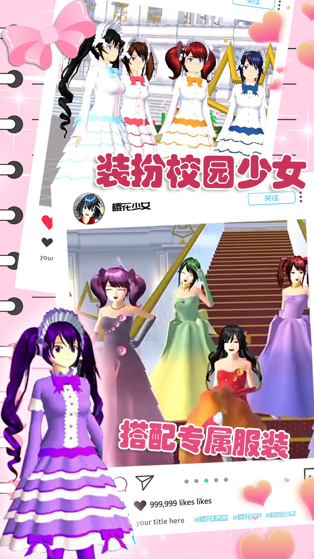 樱花动漫少女心游戏中文版图2