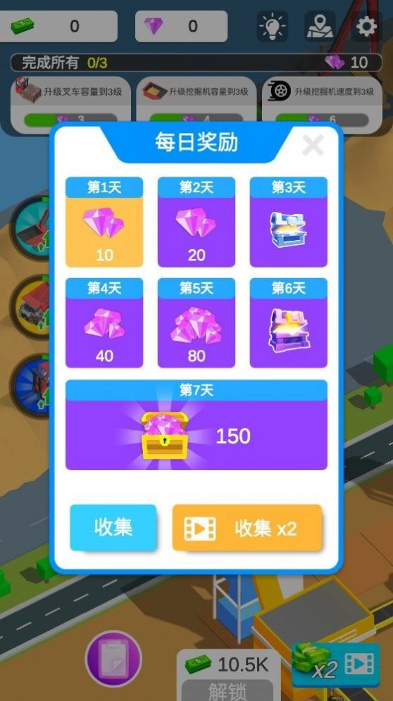 我有一台挖掘机游戏版图2