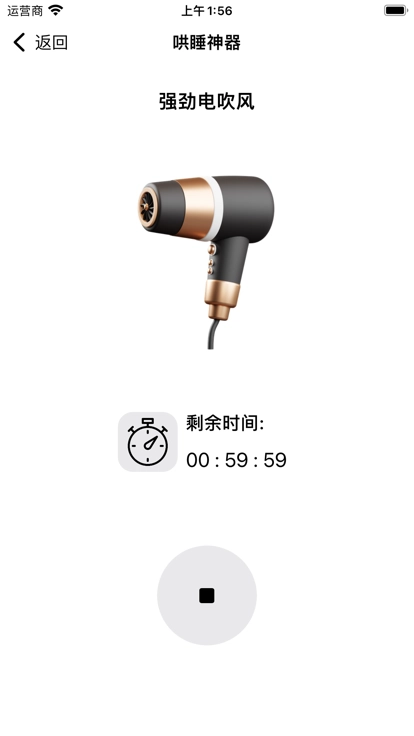 宝宝哄睡神器图3