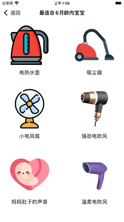 宝宝哄睡神器图4