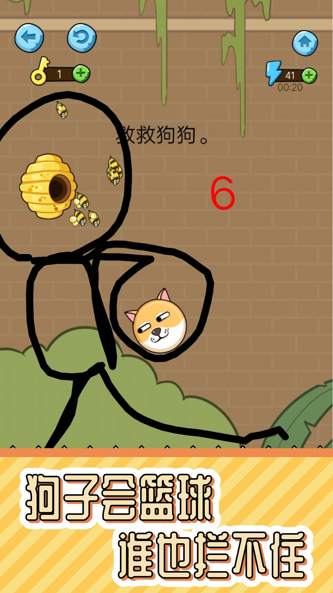 趣味烧脑解谜游戏安卓版图1