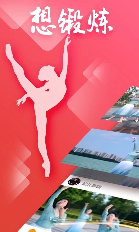 糖豆广场舞免费安装2026图5