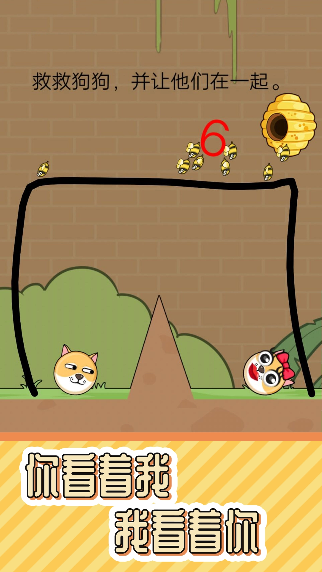 趣味烧脑解谜游戏安卓版图4