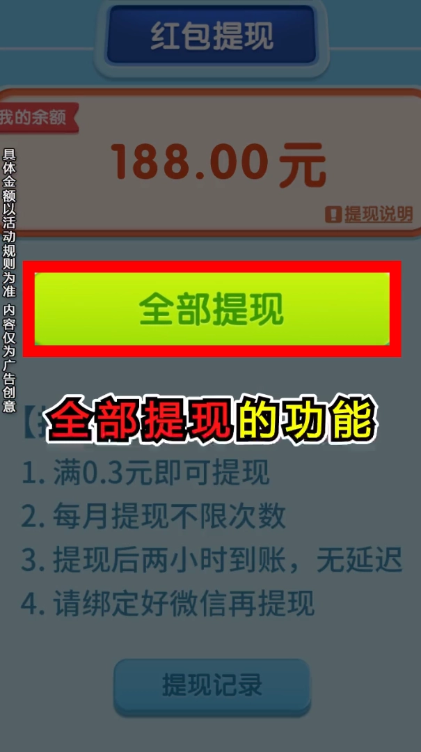 疯狂水果大师游戏红包版图4