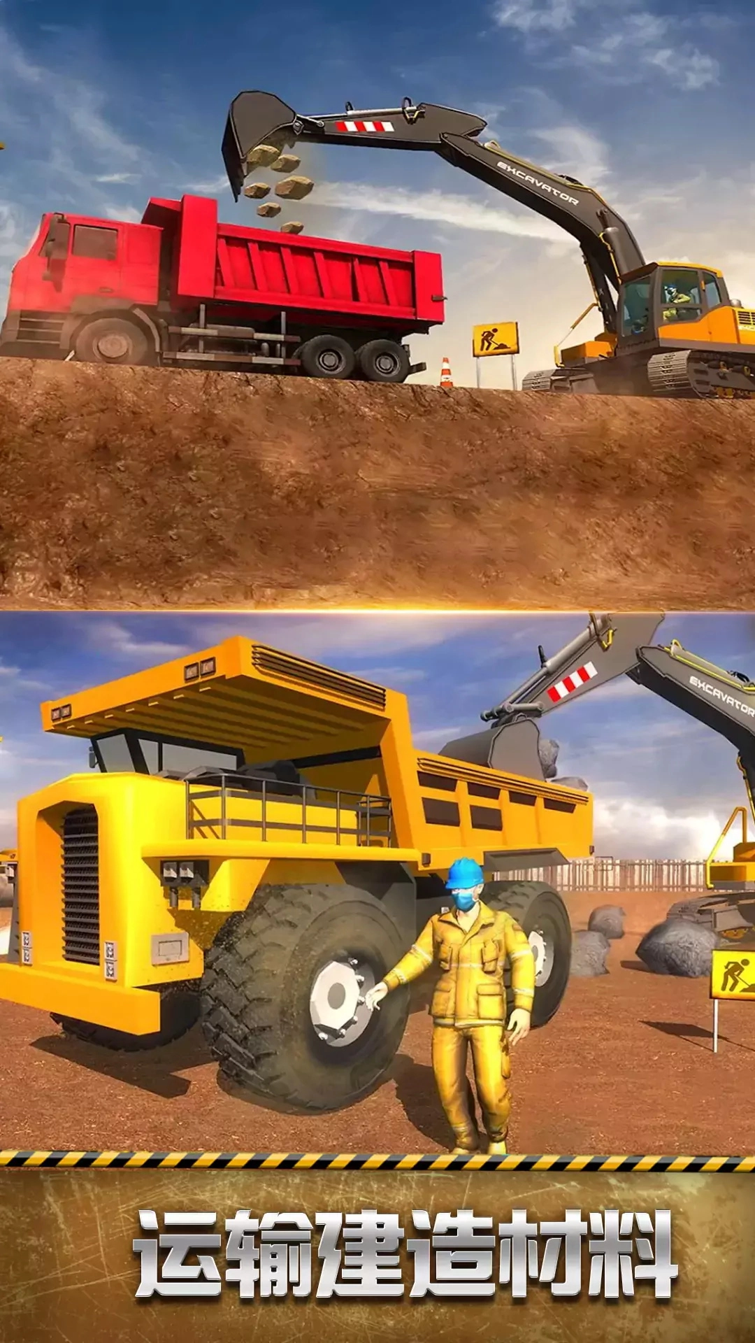 开个挖掘机游戏安卓版图4