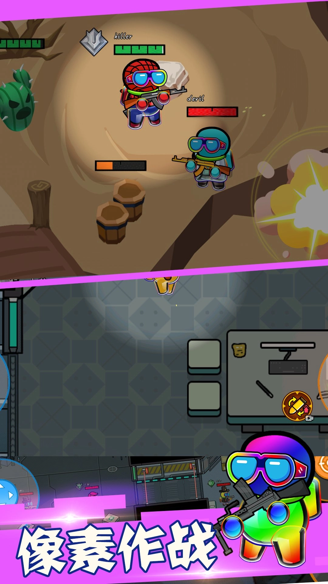 火线穿越太空杀游戏版图3