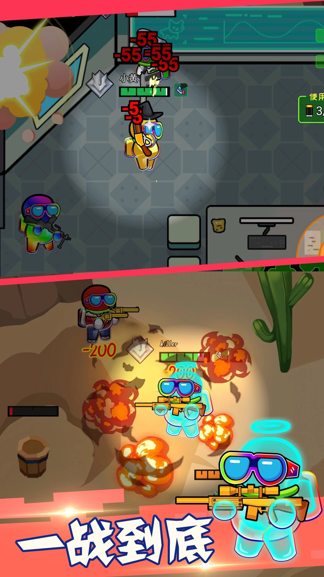 火线穿越太空杀游戏版图5