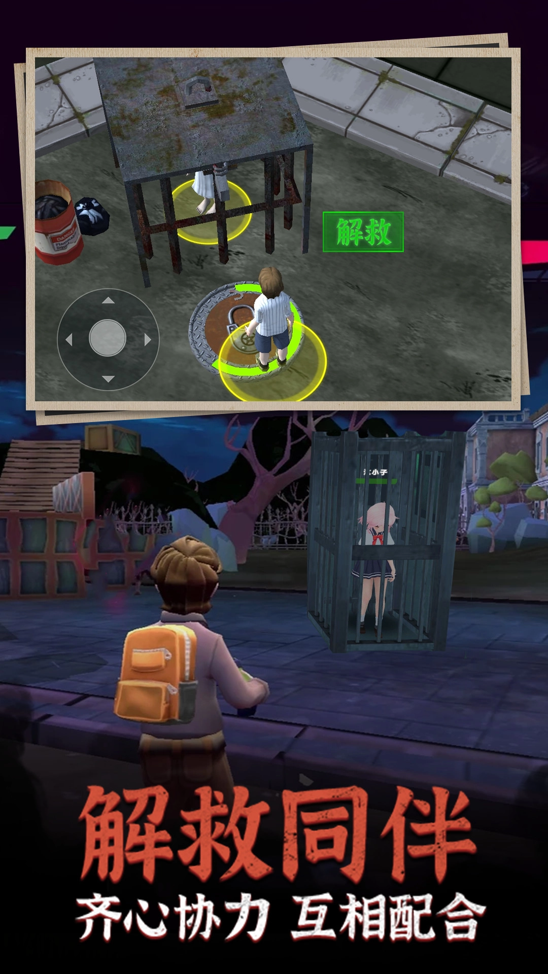 猛鬼躺平3D游戏安卓版图3