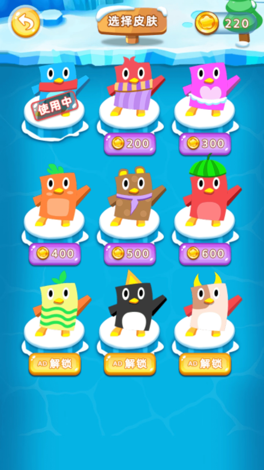 谁来救救它游戏安卓版图4