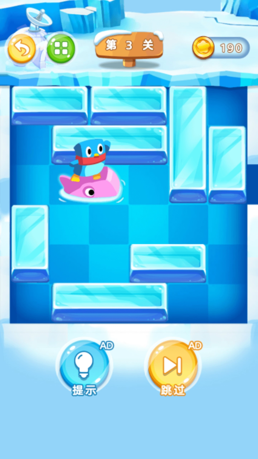 谁来救救它游戏安卓版图2