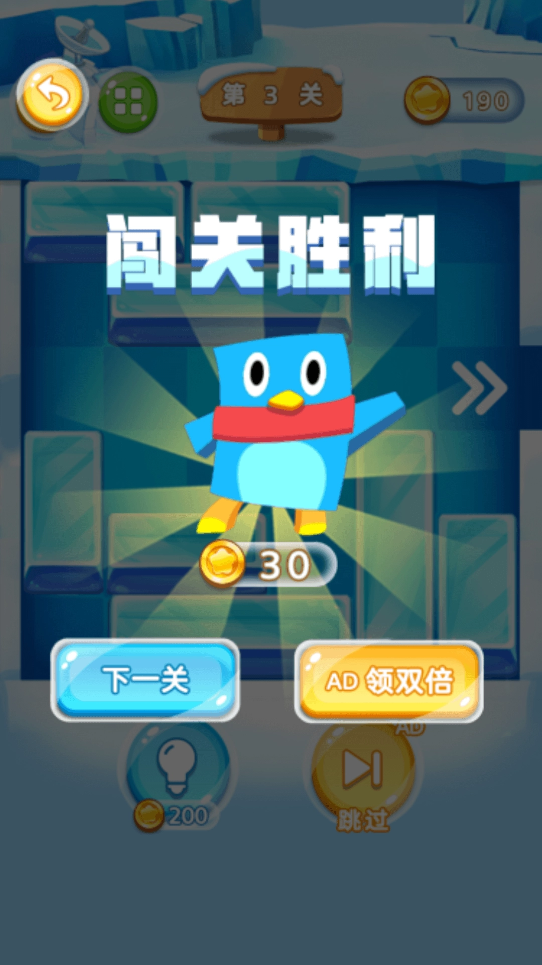 谁来救救它游戏安卓版图3