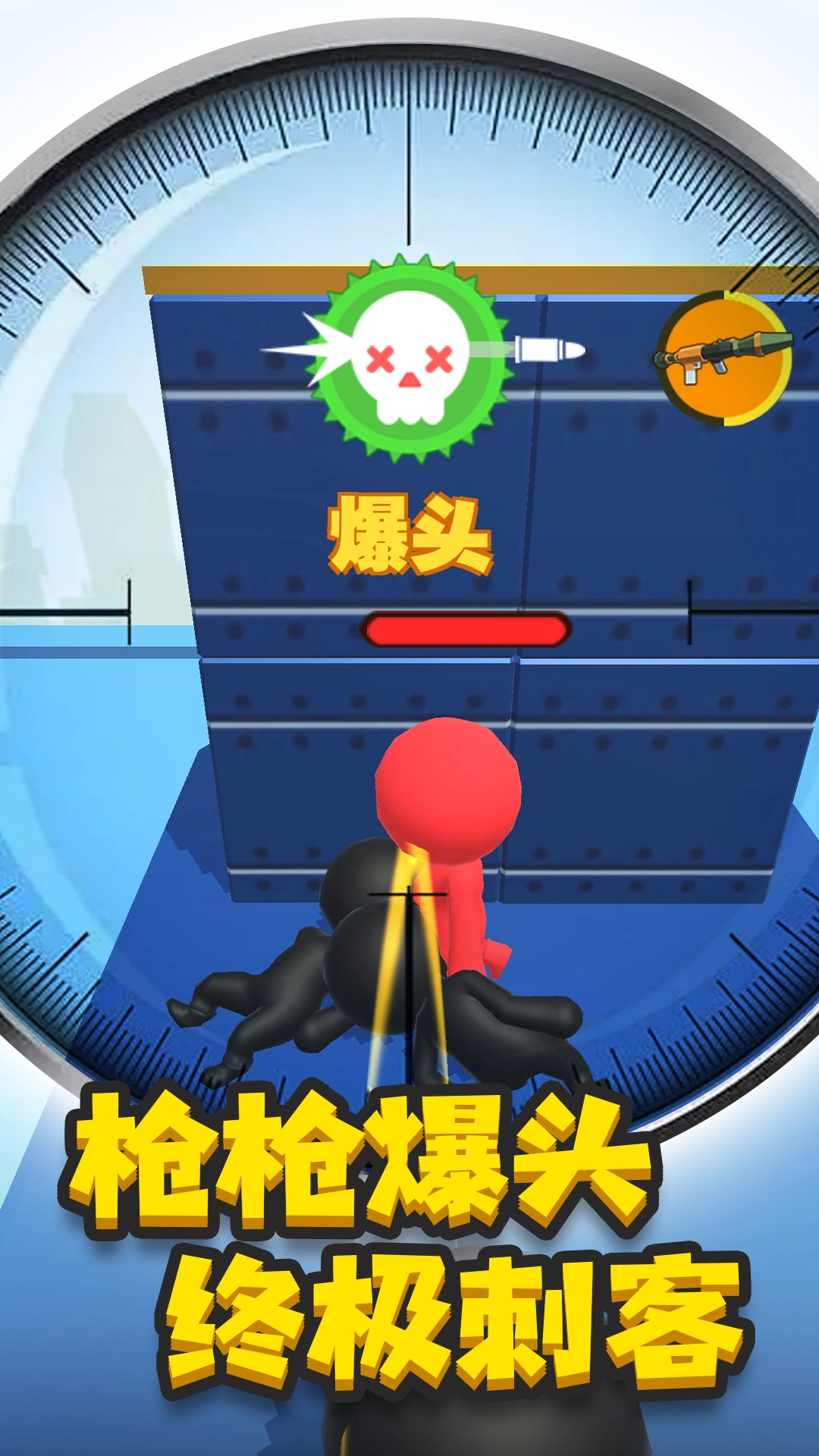 神枪手来了游戏安卓版图4