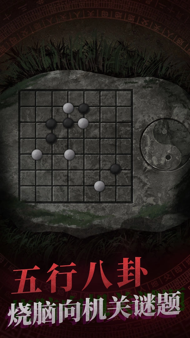 纸嫁衣1安装正版图5