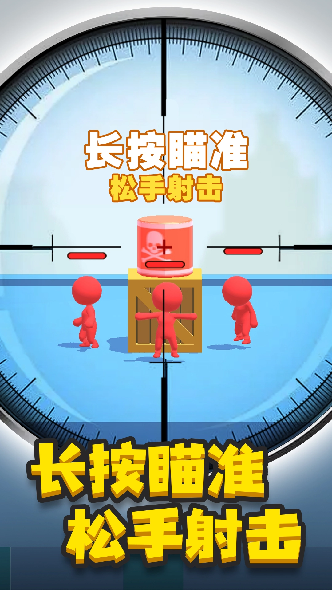 神枪手来了游戏安卓版图1