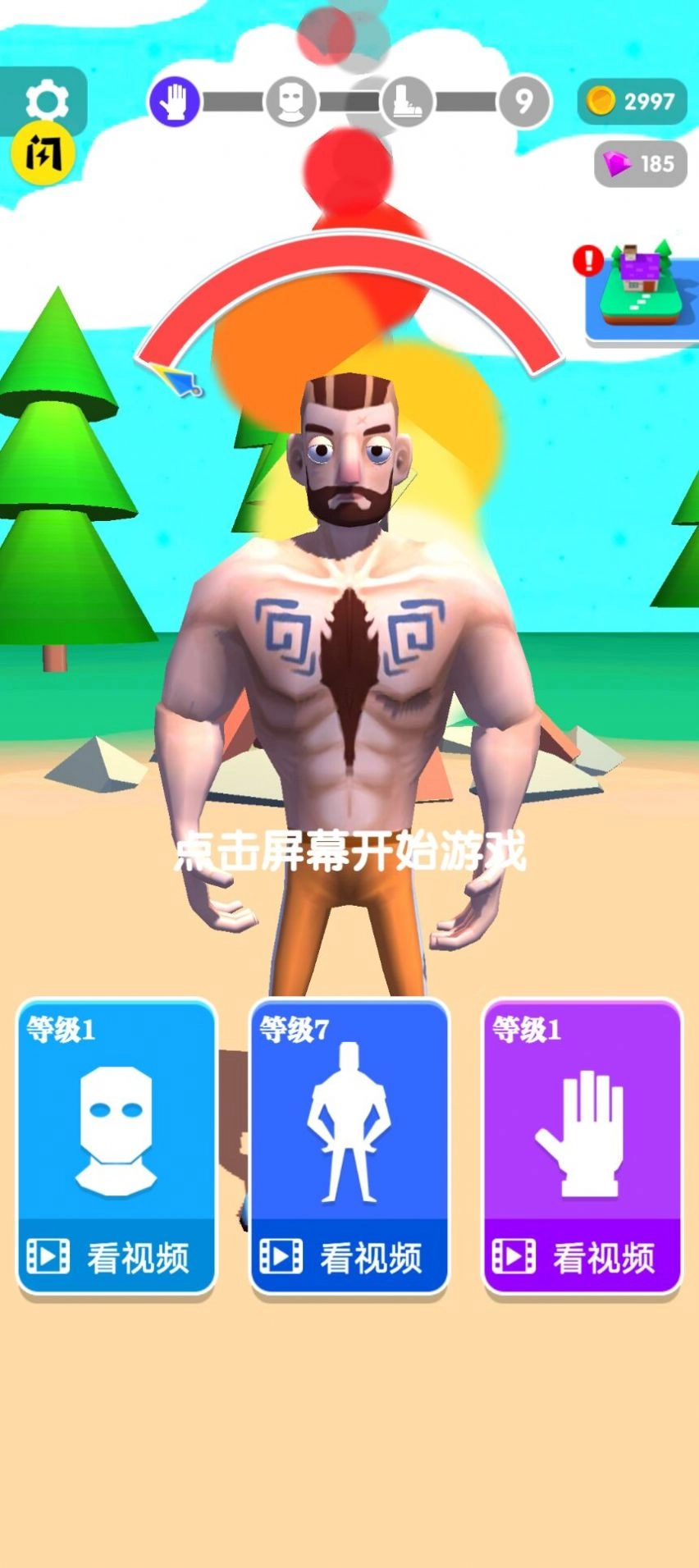 我劈柴贼强游戏版