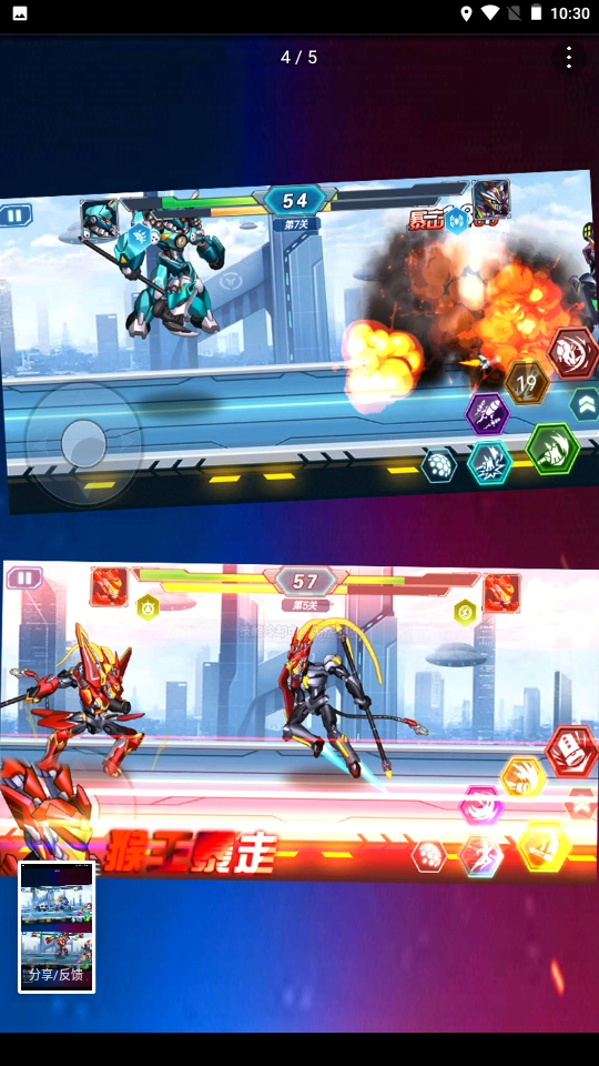 机甲觉醒游戏手机版图1