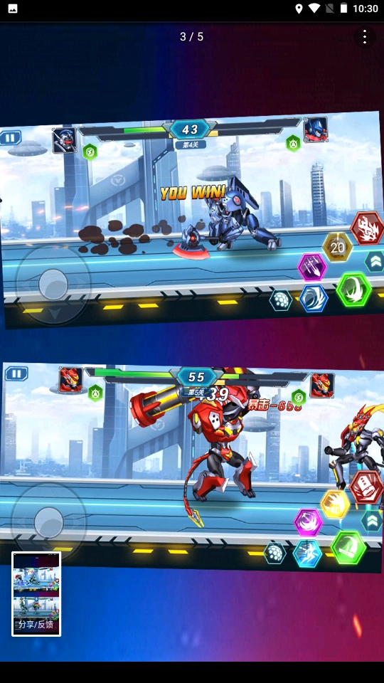 机甲觉醒游戏手机版图2