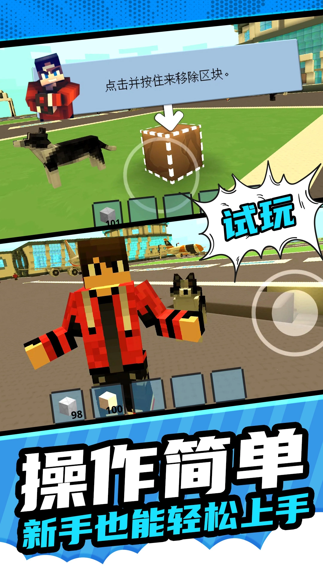 像素建造模拟游戏安卓版图3