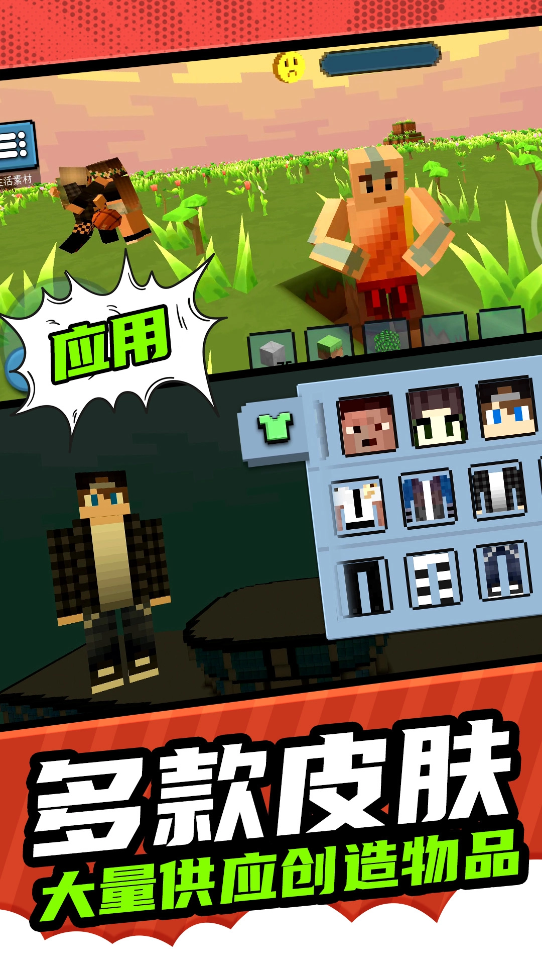 像素建造模拟游戏安卓版图2