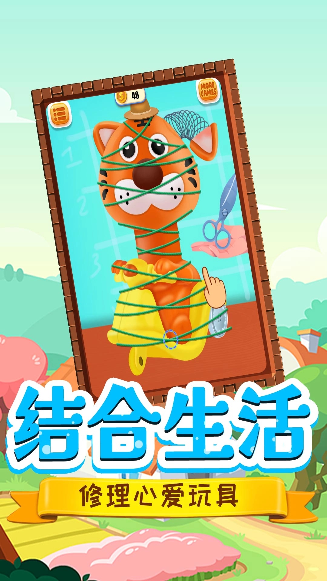 托米小镇修理匠游戏安卓版图4