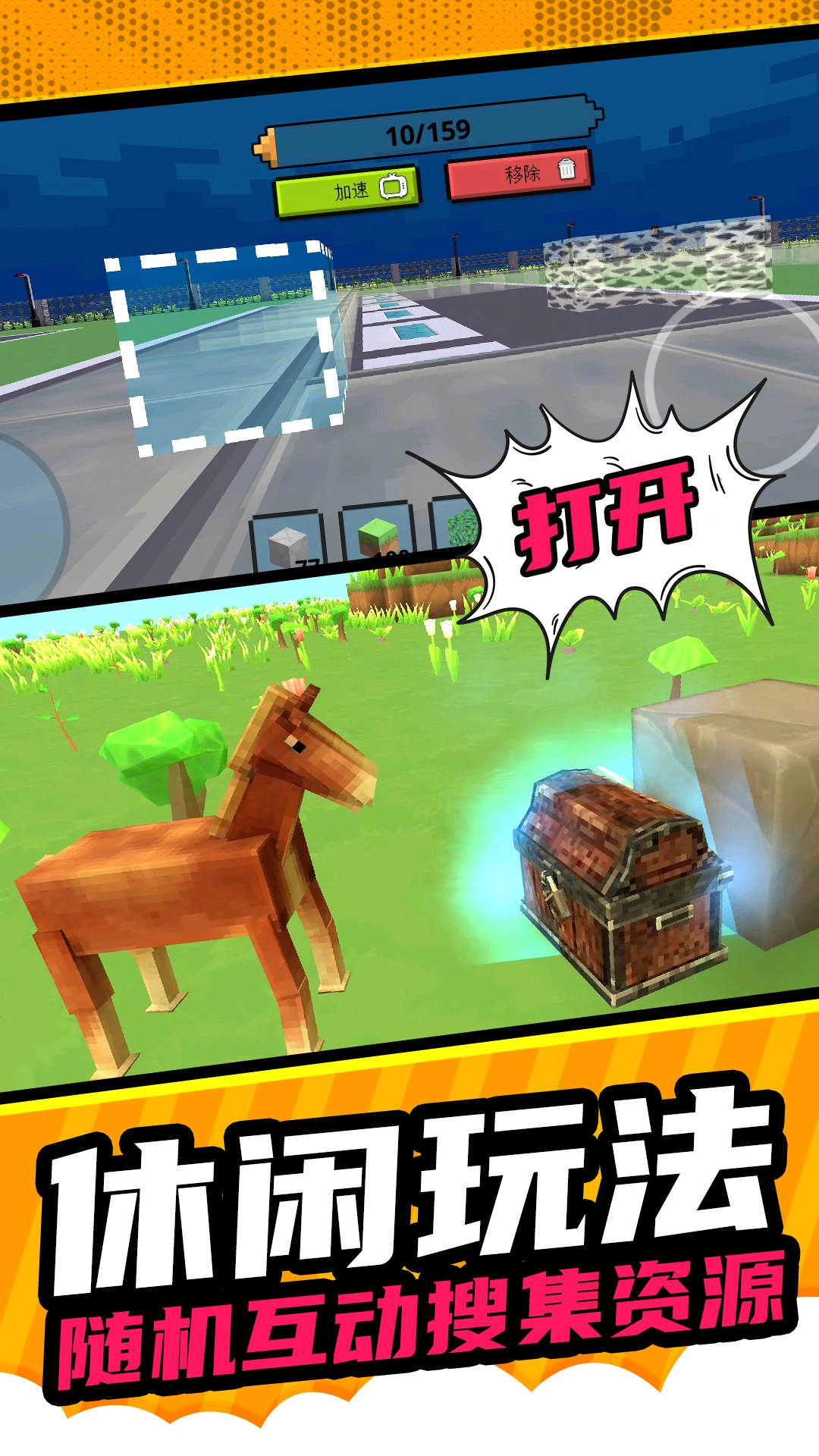 像素建造模拟游戏安卓版图5