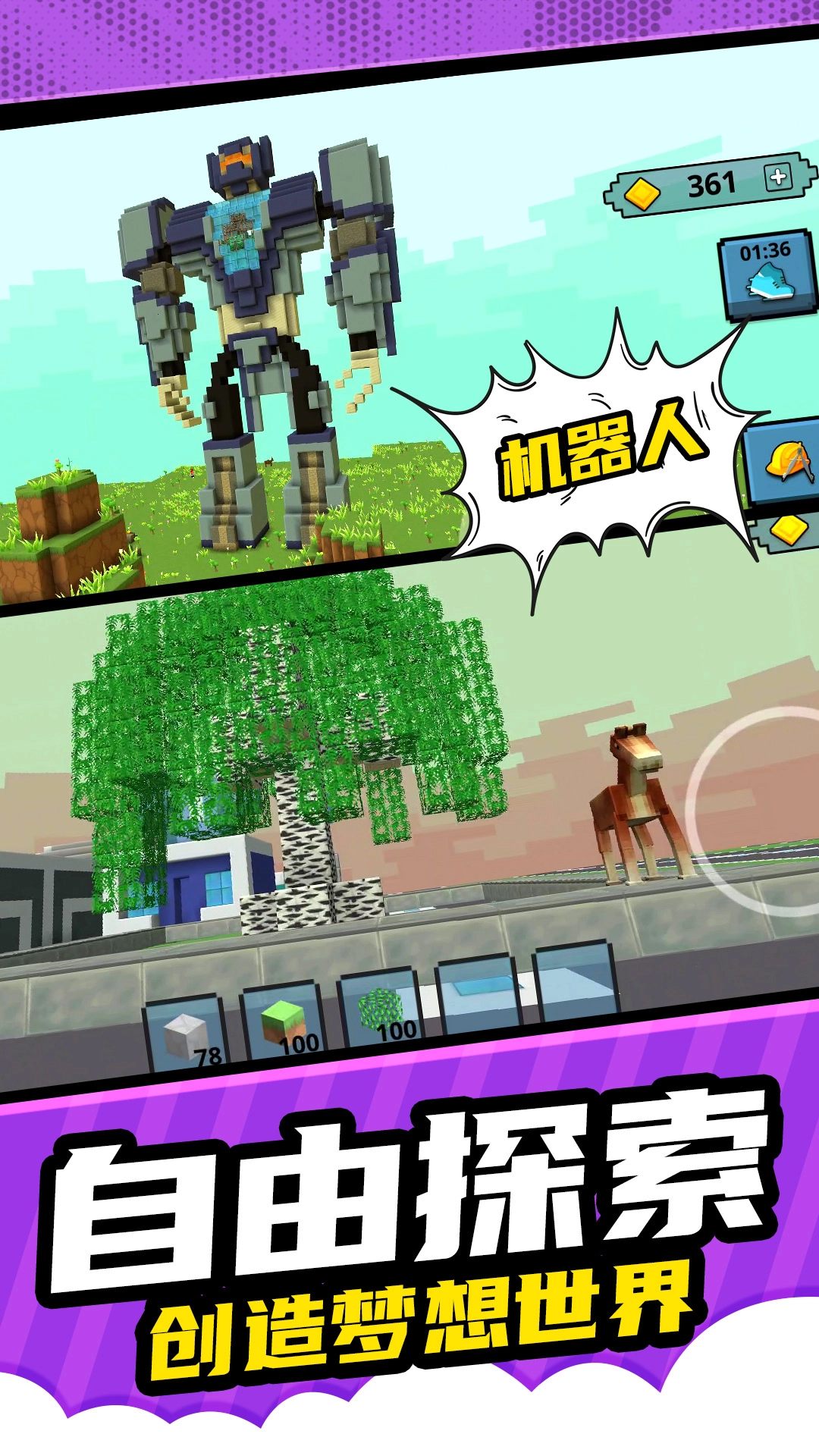 像素建造模拟游戏安卓版图4