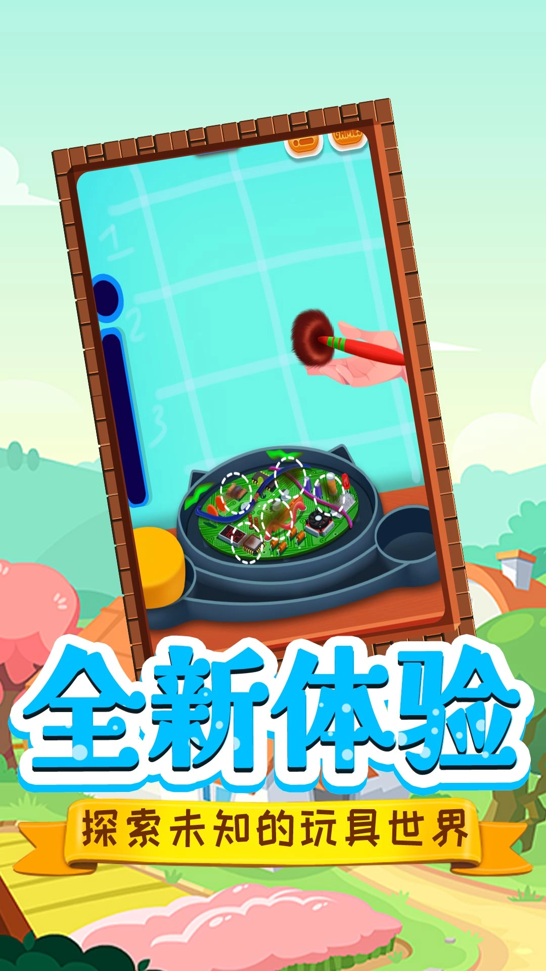 托米小镇修理匠游戏安卓版图3