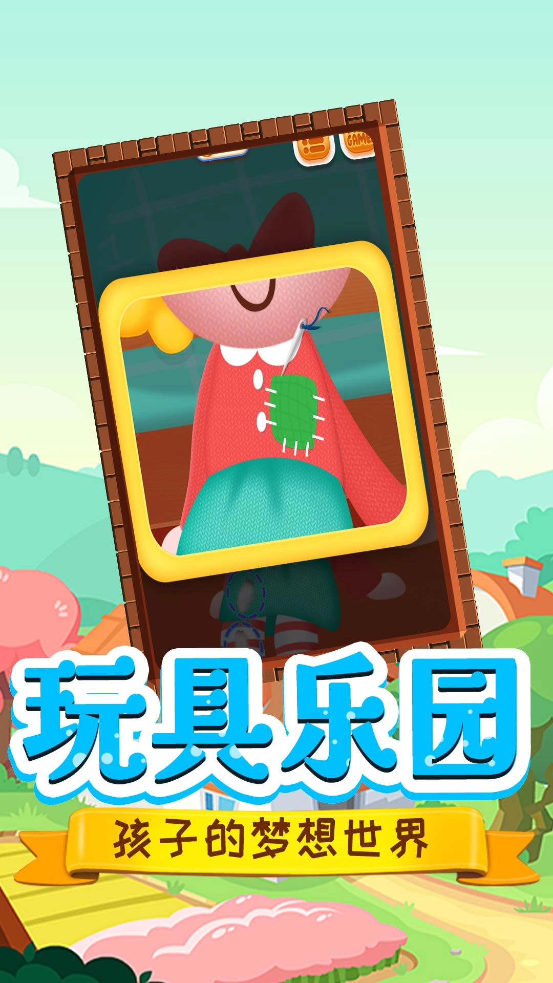 托米小镇修理匠游戏安卓版图5