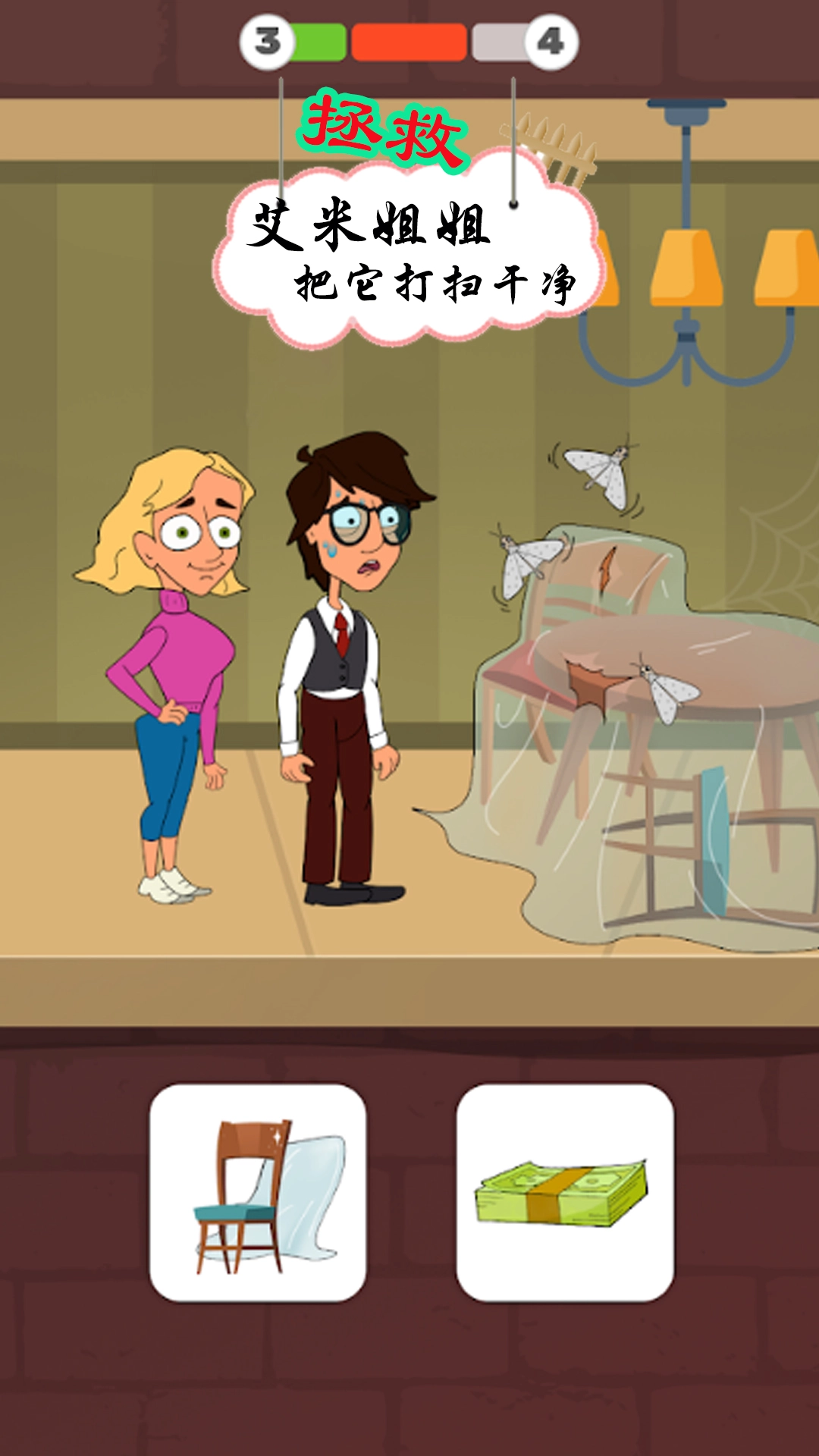 救救艾米小姐姐游戏安卓版