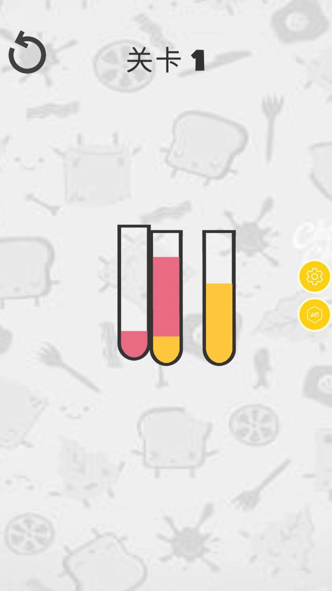 倒水排序模拟器游戏手机版图2