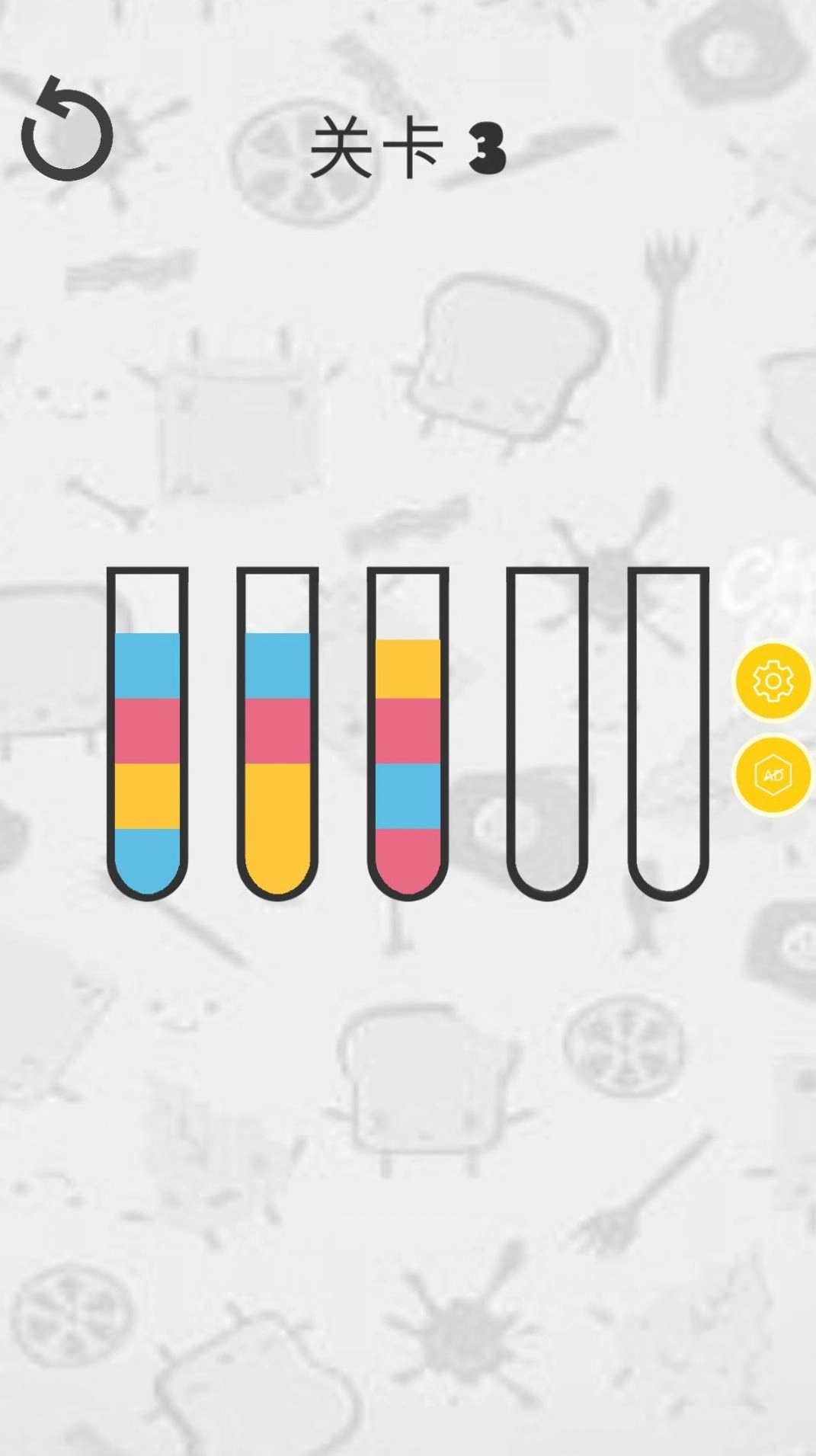 倒水排序模拟器游戏手机版图4