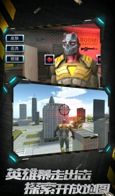 城市英雄暴走游戏手机版图4
