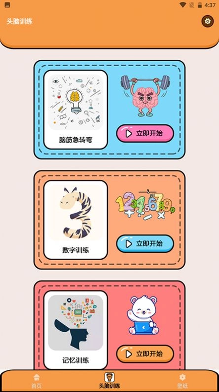 超能王国游戏安卓版图3