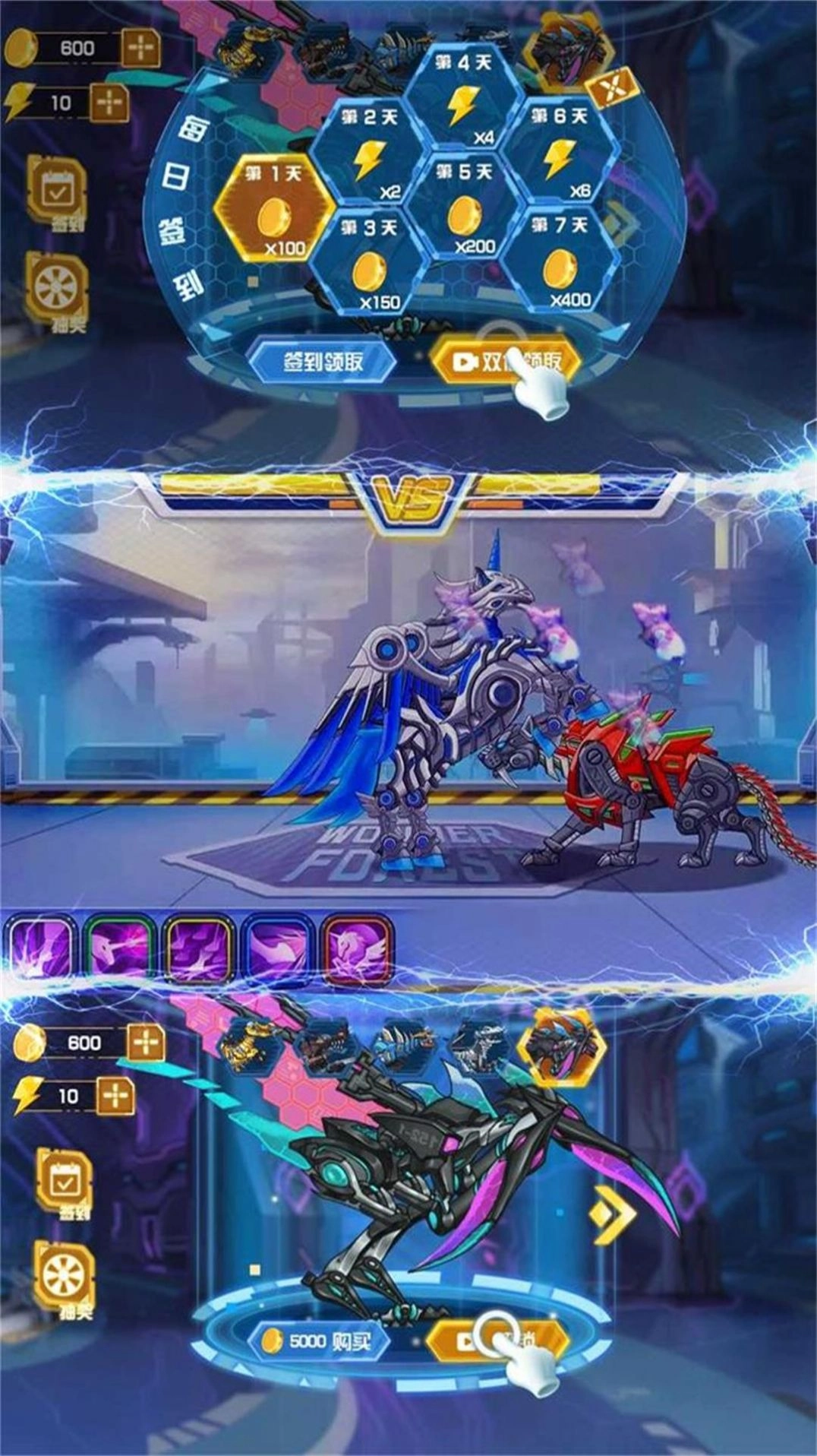 恐龙机甲战场游戏版图3