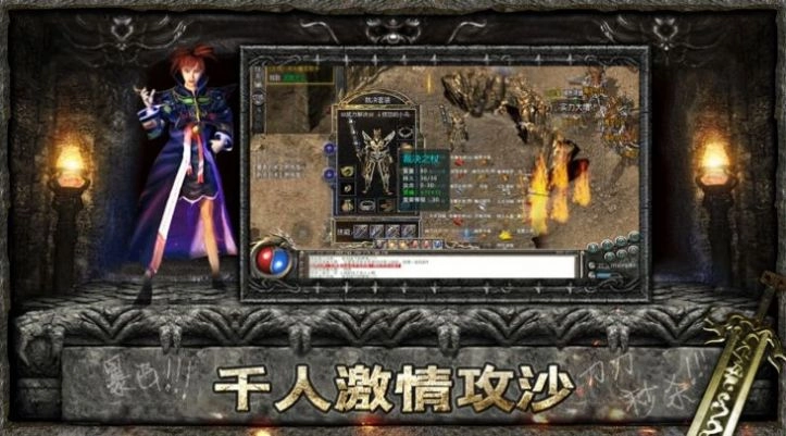 魔龙霸主最新版图3