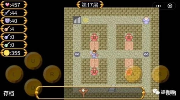 魔塔之大内风云录游戏手机版图4