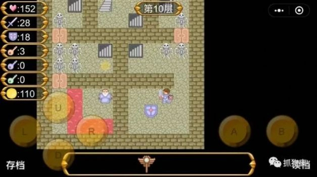 魔塔之大内风云录游戏手机版图2