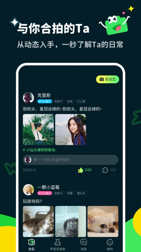 多啦变声器软件免费安装版图2