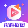 无痕视频抠图版