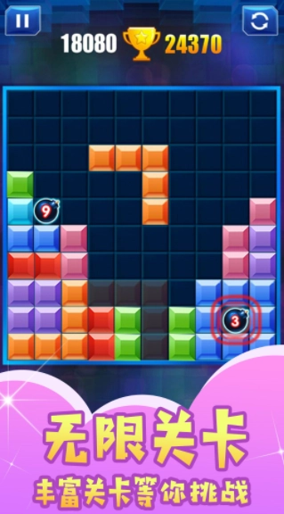 重温经典方块游戏安卓版图2