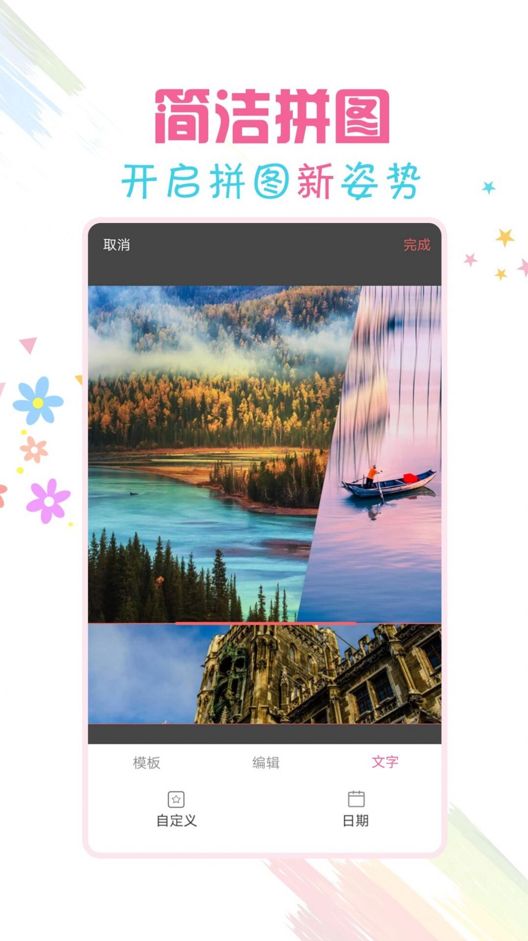 简单水印相机软件最新版图2