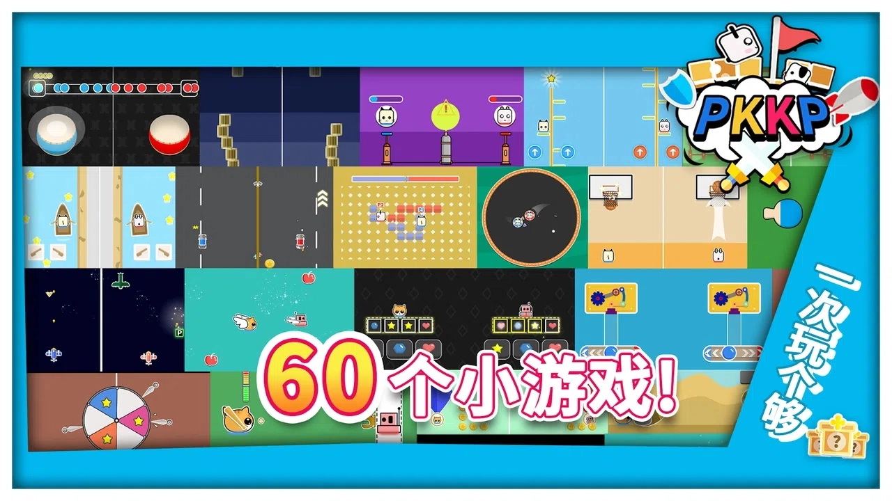 同桌情侣大作战游戏安装图4