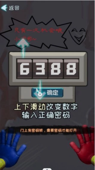 密室极限闯关逃脱游戏安卓版图3