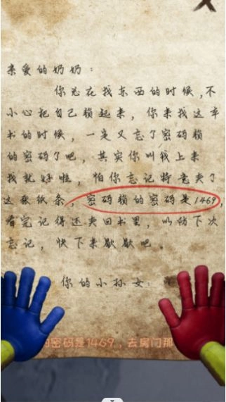 密室极限闯关逃脱游戏安卓版图4