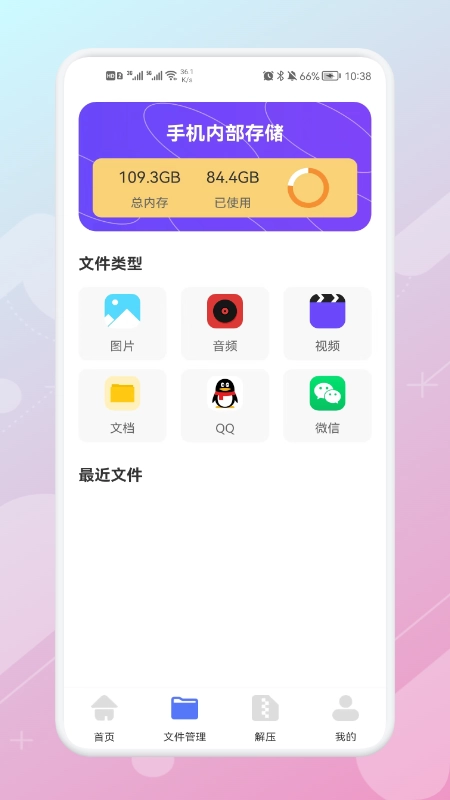 数据同步助手软件最新版图3