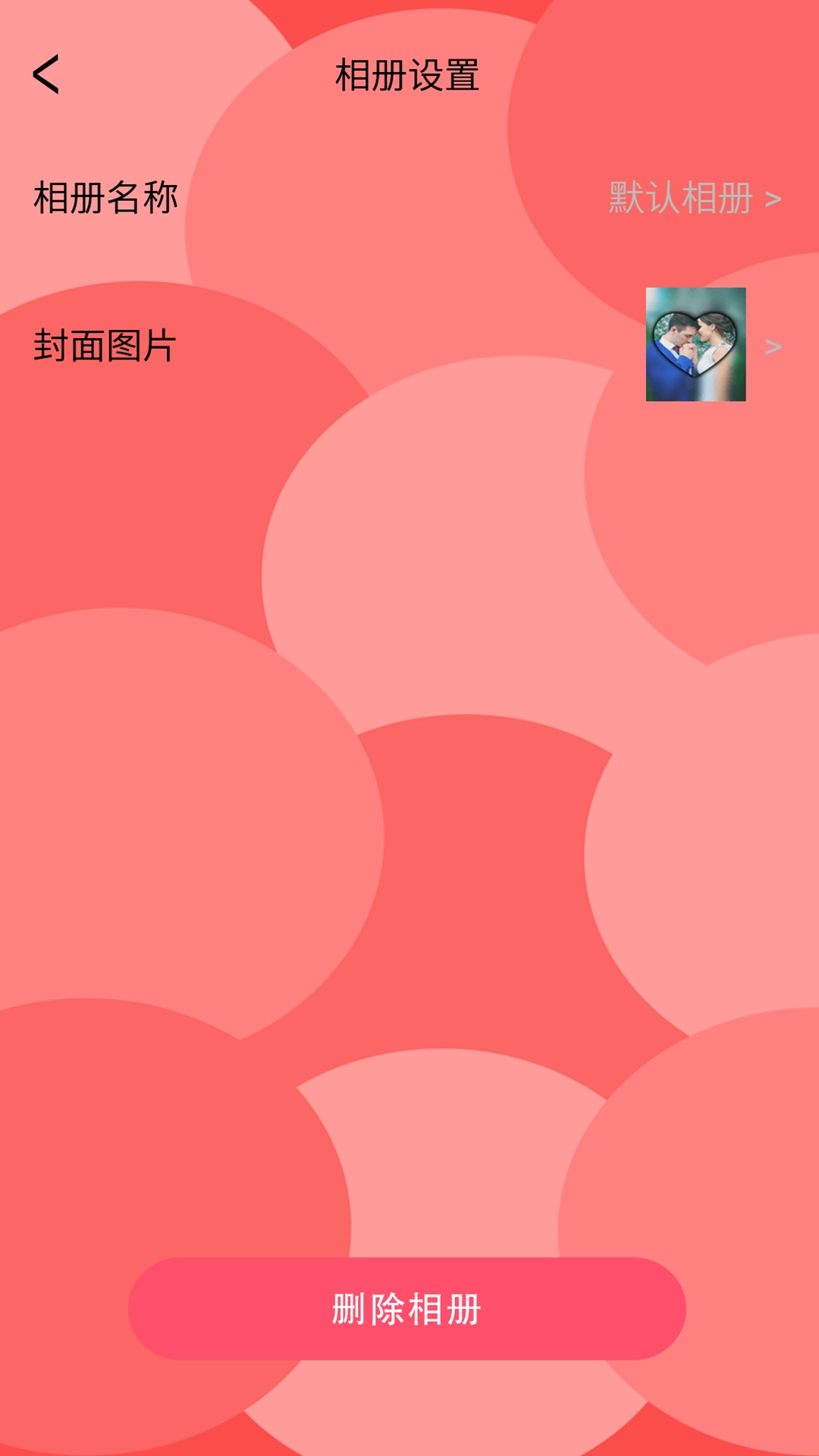 節(jié)日提醒大師版圖3