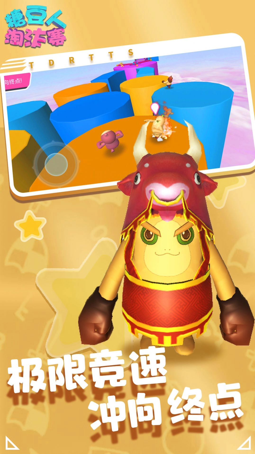 糖豆人淘汰赛游戏版图2