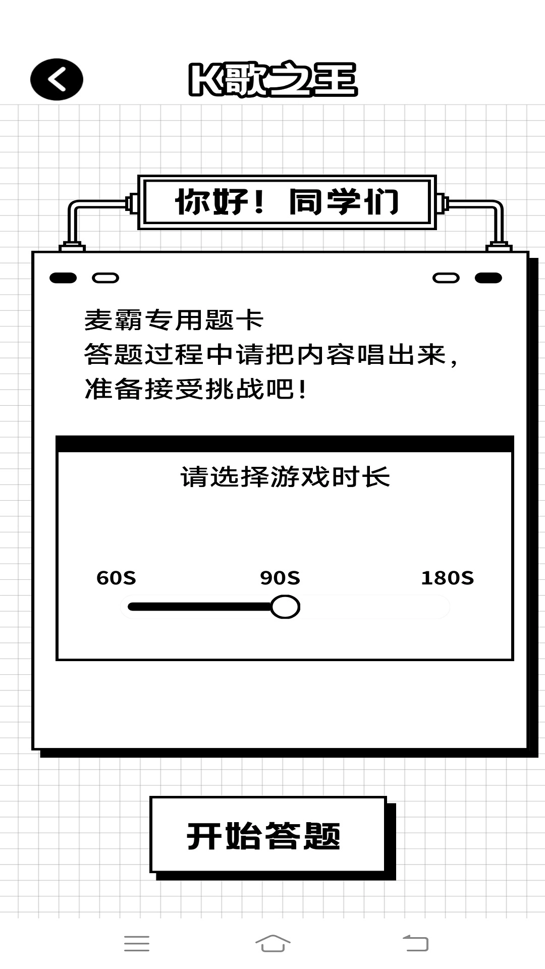 汉字找茬王鸭游戏安装免费图3