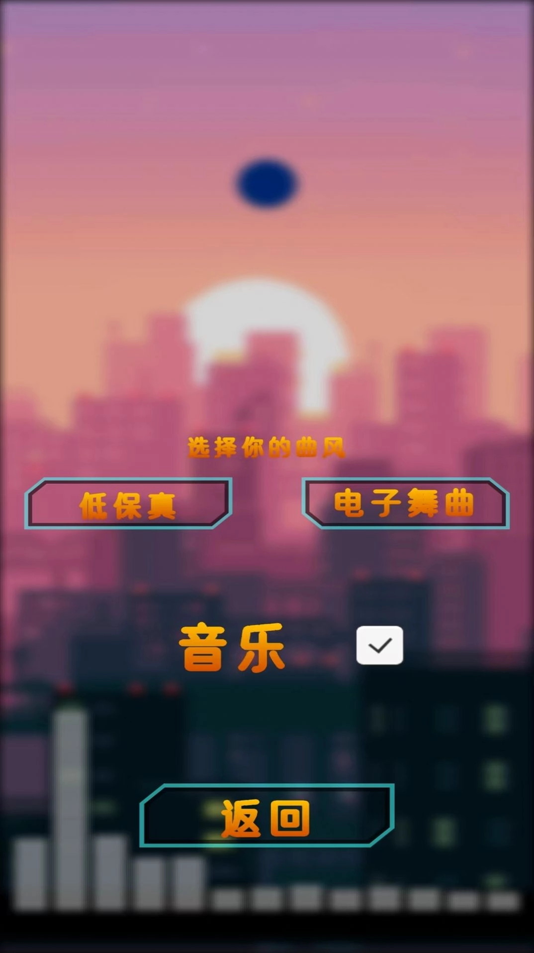 炫彩节奏游戏最新版图2